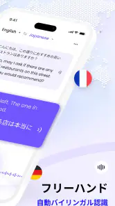 Felo 瞬訳 - 同時通訳と文字起こし screenshot