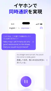 Felo 瞬訳 - 同時通訳と文字起こし screenshot