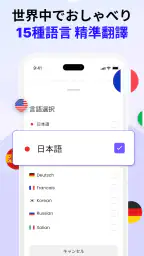 Felo 瞬訳 - 同時通訳と文字起こし screenshot