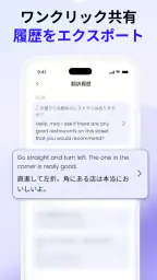 Felo 瞬訳 - 同時通訳と文字起こし screenshot