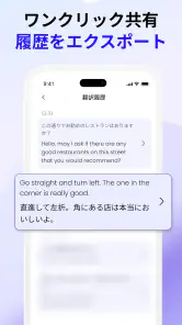 Felo 瞬訳 - 同時通訳と文字起こし screenshot