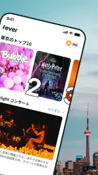 Fever：イベント＆チケット screenshot