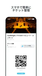 Fever：イベント＆チケット screenshot
