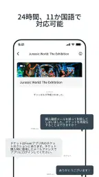 Fever：イベント＆チケット screenshot