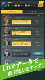 FIFPro公式 チャンピオンイレブン screenshot