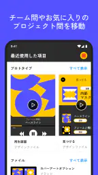 Figma – プロトタイプのミラーリングによる共有 screenshot
