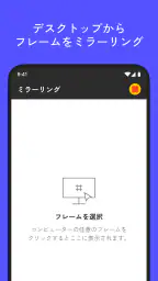 Figma – プロトタイプのミラーリングによる共有 screenshot