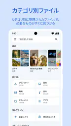 Files by Google screenshot