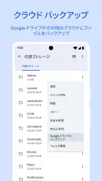 Files by Google screenshot