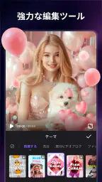 Filmigo - 動画編集アプリ＆動画作成＆動画加工 screenshot