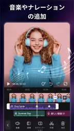 Filmigo - 動画編集アプリ＆動画作成＆動画加工 screenshot