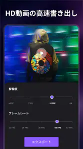 Filmigo - 動画編集アプリ＆動画作成＆動画加工 screenshot