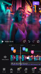 Filmigo - 動画編集アプリ＆動画作成＆動画加工 screenshot