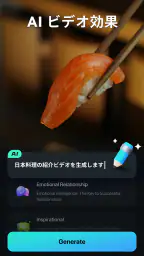 Filmora- AI動画編集：動画作成、動画加工、歌詞動画 screenshot