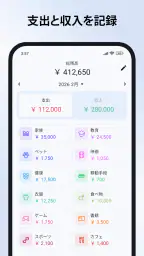 Finadyx 家計簿、支出管理、予算管理 screenshot