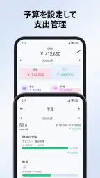 Finadyx 家計簿、支出管理、予算管理 screenshot