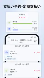 Finadyx 家計簿、支出管理、予算管理 screenshot
