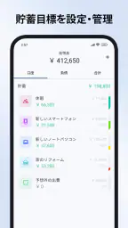 Finadyx 家計簿、支出管理、予算管理 screenshot