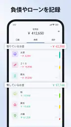Finadyx 家計簿、支出管理、予算管理 screenshot