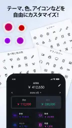 Finadyx 家計簿、支出管理、予算管理 screenshot