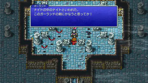 FINAL FANTASY screenshot