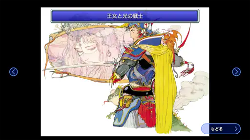 FINAL FANTASY screenshot