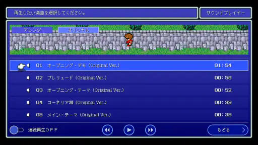 FINAL FANTASY screenshot