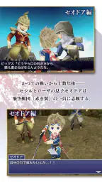 FINAL FANTASY IV TAY-月の帰還- screenshot