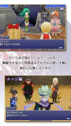 FINAL FANTASY IV TAY-月の帰還- screenshot
