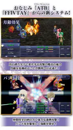 FINAL FANTASY IV TAY-月の帰還- screenshot