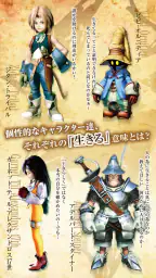 FINAL FANTASY IX screenshot