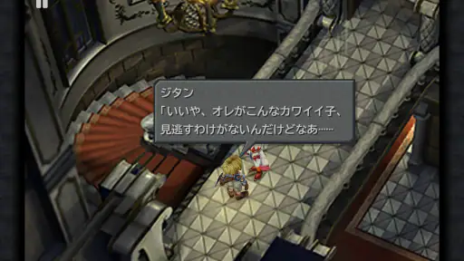 FINAL FANTASY IX screenshot