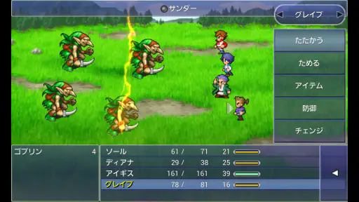 FINAL FANTASY LEGENDS 光と闇の戦士 screenshot