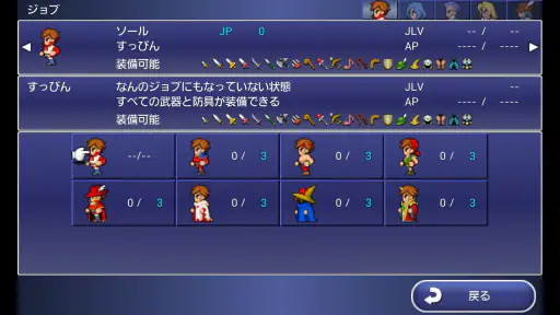 FINAL FANTASY LEGENDS 光と闇の戦士 screenshot