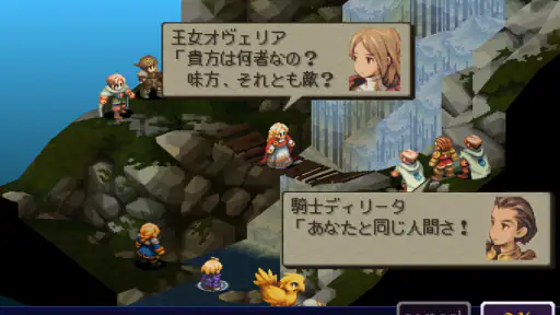 FINAL FANTASY TACTICS 獅子戦争 screenshot