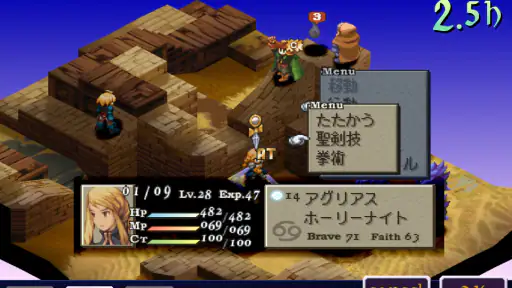 FINAL FANTASY TACTICS 獅子戦争 screenshot