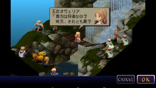 FINAL FANTASY TACTICS 獅子戦争 screenshot