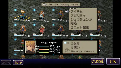 FINAL FANTASY TACTICS 獅子戦争 screenshot