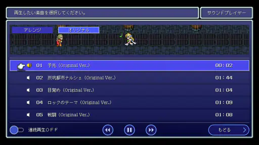 FINAL FANTASY VI screenshot