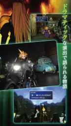 FINAL FANTASY VII screenshot