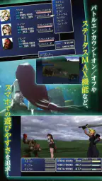 FINAL FANTASY VII screenshot