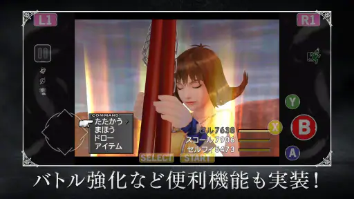 FINAL FANTASY VIII Remastered screenshot