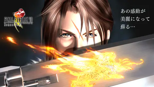 FINAL FANTASY VIII Remastered screenshot