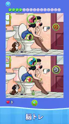 Find Differences: Spot it! screenshot