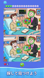 Find Differences: Spot it! screenshot