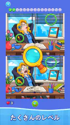 Find Differences: Spot it! screenshot