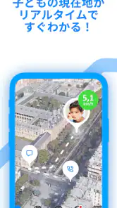 Findmykids 子供を探す・子供・携帯位置情報アプリ screenshot