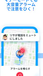 Findmykids 子供を探す・子供・携帯位置情報アプリ screenshot