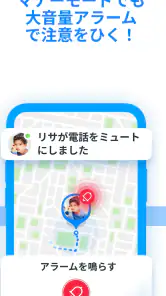 Findmykids 子供を探す・子供・携帯位置情報アプリ screenshot