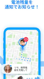 Findmykids 子供を探す・子供・携帯位置情報アプリ screenshot